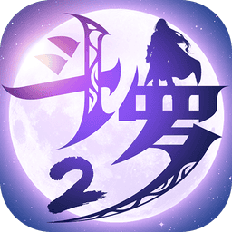 斗罗大陆2绝世唐门游戏v1.1.9 安卓版