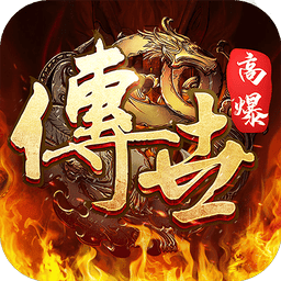 斩魔无双传世手游