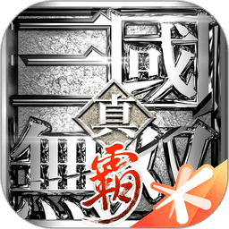 真三国无双霸官方版