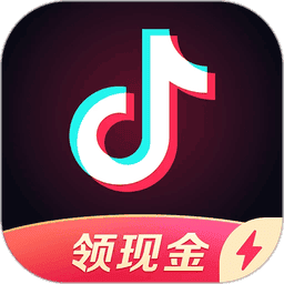 抖音极速版官方正版最新版本