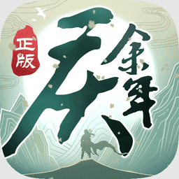 庆余年手游