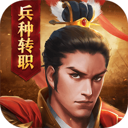 三国志威力无双官方版
