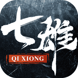 七雄纷争手游v2.8.0 安卓版