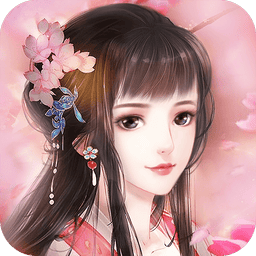 花之舞正版手游v1.3.9 安卓版