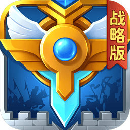 英魂之刃战略版游戏v1.1.48.0 安卓版