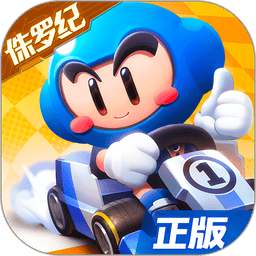 跑跑卡丁车官方竞速版最新版