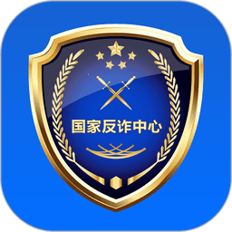 国家反诈中心苹果版app