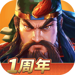 三国战纪2群雄争霸手机版