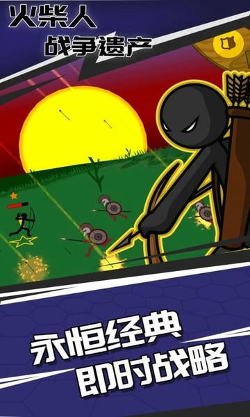火柴人战争遗产自带GG修改器中文版 v2023.5.763 安卓版 1