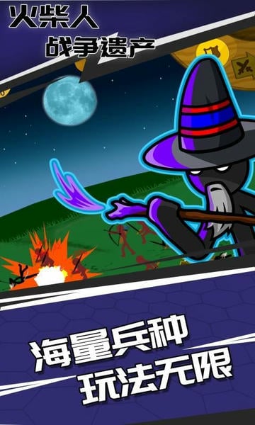 火柴人战争遗产自带GG修改器中文版 v2023.5.763 安卓版 3