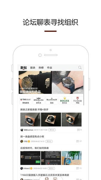 腕表之家官方版 v8.2.1 安卓版 2
