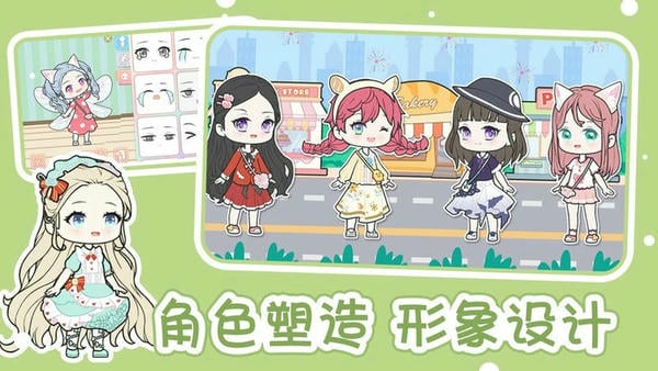 优优的换装娃娃游戏(YOYO Doll) v1.00 安卓版 0