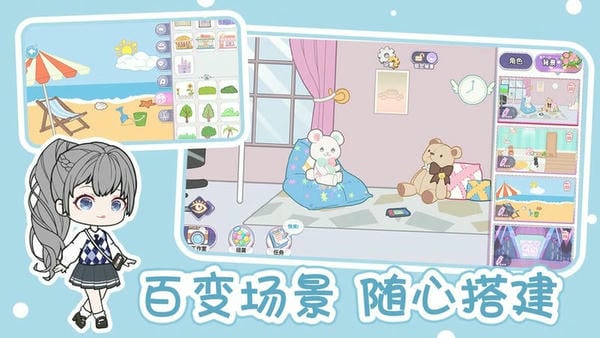 优优的换装娃娃游戏(YOYO Doll) v1.00 安卓版 1