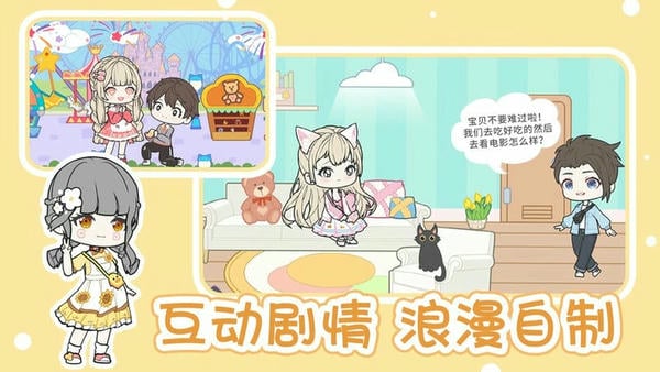 优优的换装娃娃游戏下载 优优的换装娃娃下载最新版