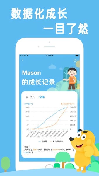 适趣AI阅读官方版 v8.8.1 安卓版 0