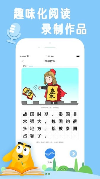 适趣AI阅读官方版 v8.8.1 安卓版 3