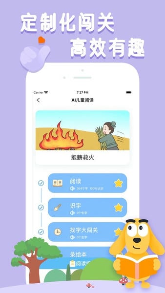 适趣AI阅读 适趣AI阅读app下载