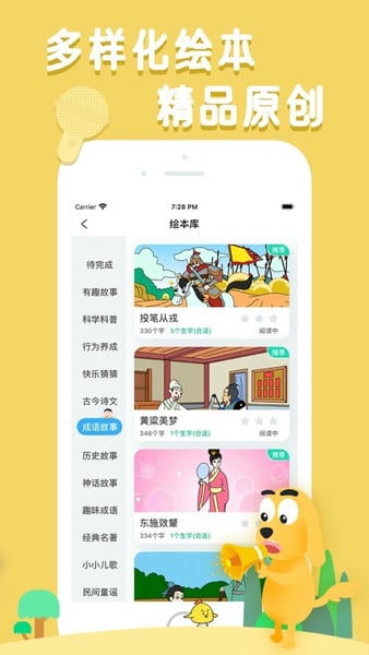 适趣AI阅读官方版 v8.8.1 安卓版 1