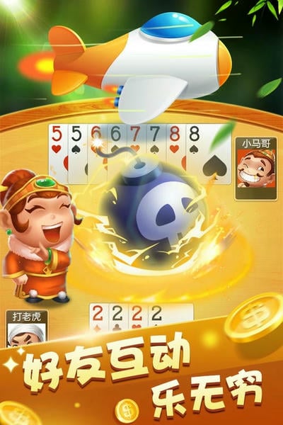 大赢家斗地主官方正版 v6.7.3 安卓版 2