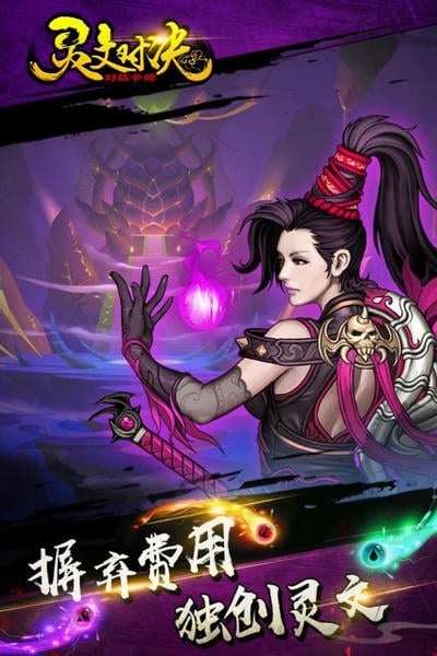 灵文对决最新版 v1.3 安卓版 1