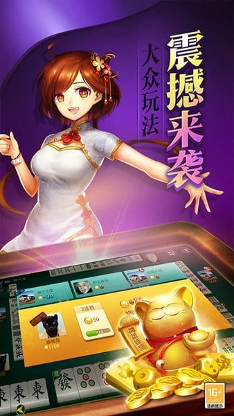 乐乐安徽麻将最新版 乐乐安徽麻将官方版