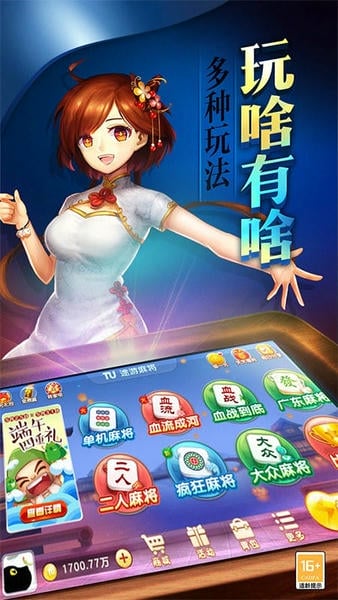 乐乐安徽麻将官方版 v2.2 安卓版 0