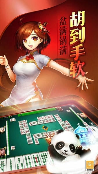 乐乐安徽麻将官方版 v2.2 安卓版 1