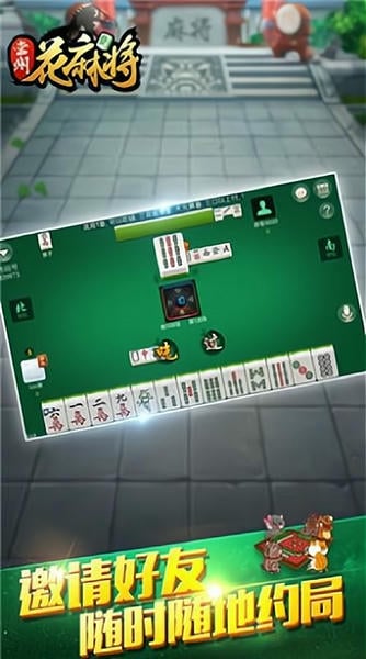 常州花麻将手机版 常州花麻将游戏下载