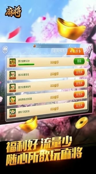 湖南牵手麻将官方版 v1.1.191 安卓版 0