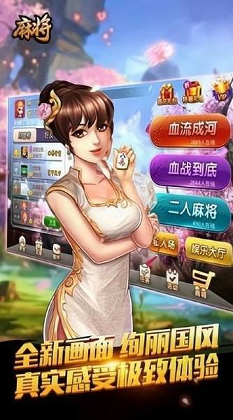 湖南牵手麻将官方版 v1.1.191 安卓版 2