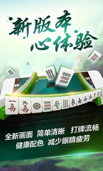 边锋老友荣成麻将游戏 v4.10.28 安卓版 0