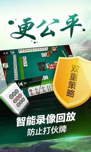 边锋老友荣成麻将游戏 v4.10.28 安卓版 1