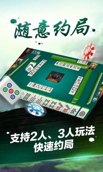边锋老友荣成麻将最新版 边锋老友荣成麻将官方版