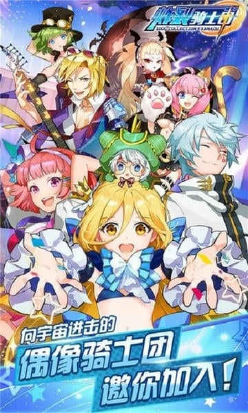 炸裂骑士团 炸裂骑士团