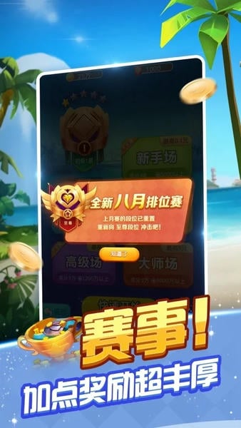 骏游斗地主游戏 v0.0.1 安卓版 0