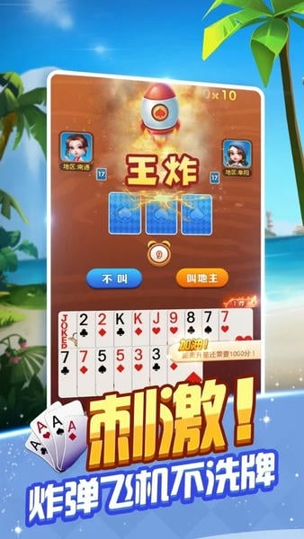 骏游斗地主游戏 骏游斗地主官方正版下载