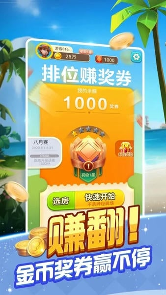 骏游斗地主游戏 v0.0.1 安卓版 2