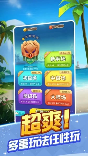 骏游斗地主游戏 v0.0.1 安卓版 1