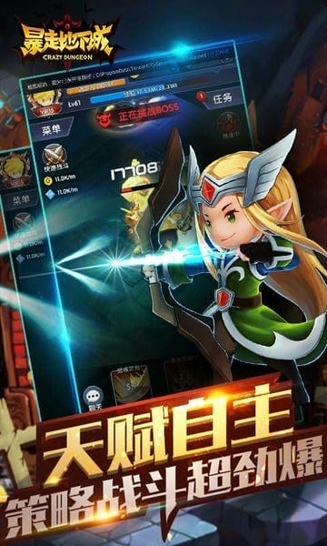 暴走地下城官方版游戏 v1.8.5 安卓版 0
