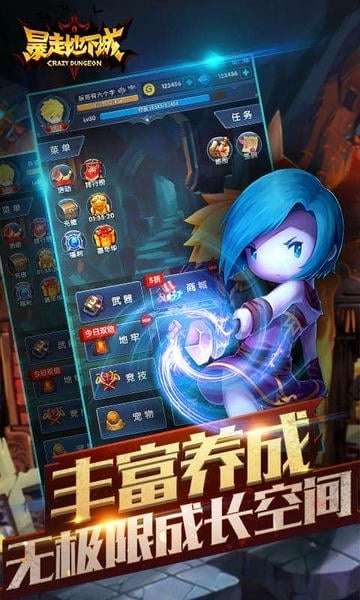 暴走地下城官方版游戏 v1.8.5 安卓版 1