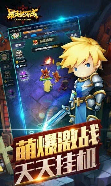暴走地下城 暴走地下城