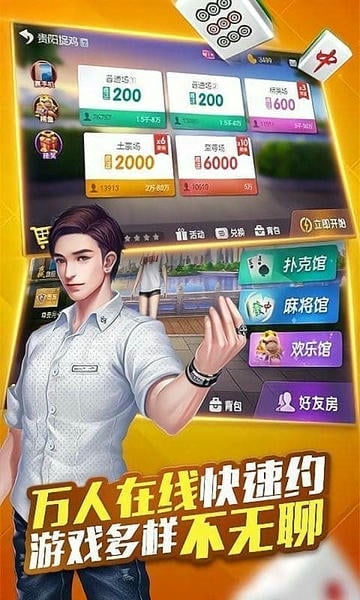 天天爱泰州麻将最新版 v5.0.3 官方安卓版 0