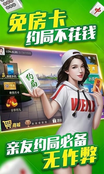 天天爱泰州麻将最新版 v5.0.3 官方安卓版 1