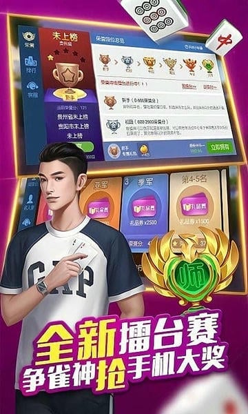 天天爱泰州麻将最新版 天天爱泰州麻将手机版下载