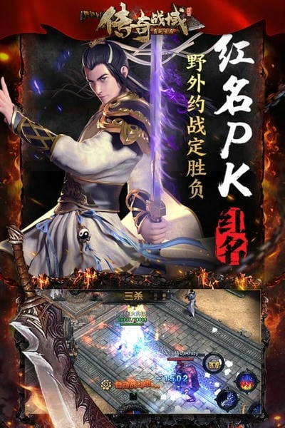 传奇战域手游 v4.3 安卓最新版 1