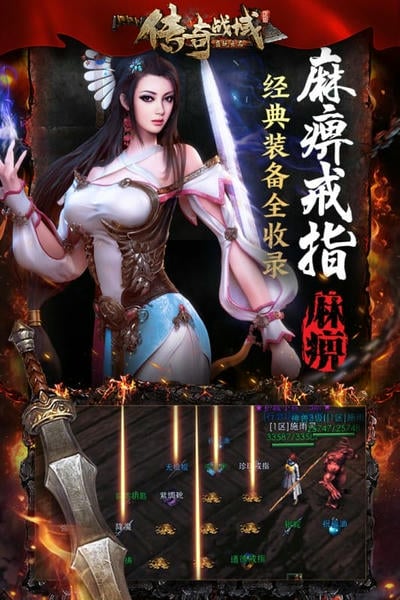 传奇战域手游 v4.3 安卓最新版 2