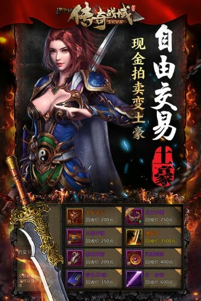 传奇战域 传奇战域