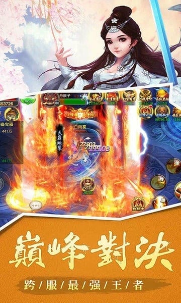 玄仙封神官方最新版 v1.26.1 安卓版 0