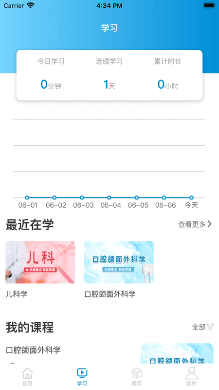 趣卫课堂手机客户端 v3.5.3 安卓版 0