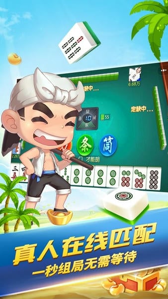 天天爱滁州麻将游戏 v2.2 安卓最新版 0